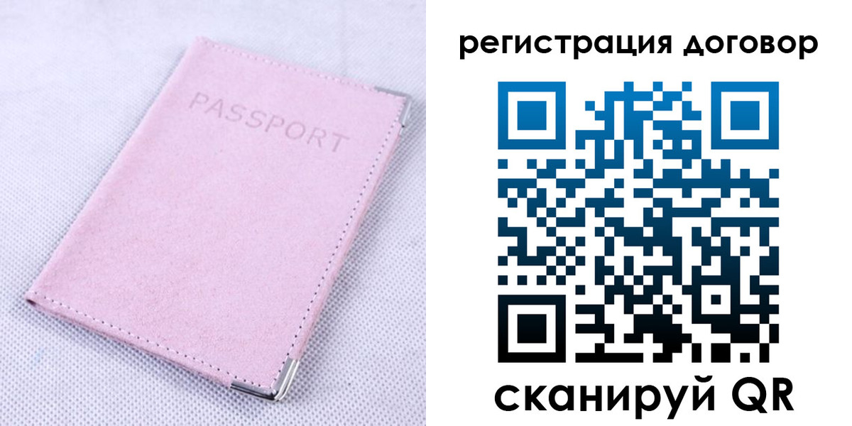 временная регистрация гарантия в Черкесске
