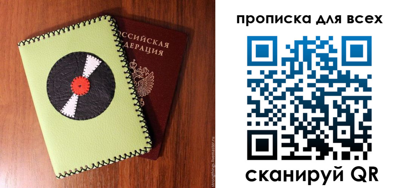 где прописаться в Черкесске