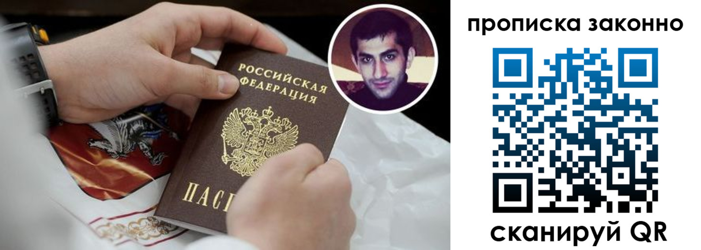 прописка 2025 в Черкесске