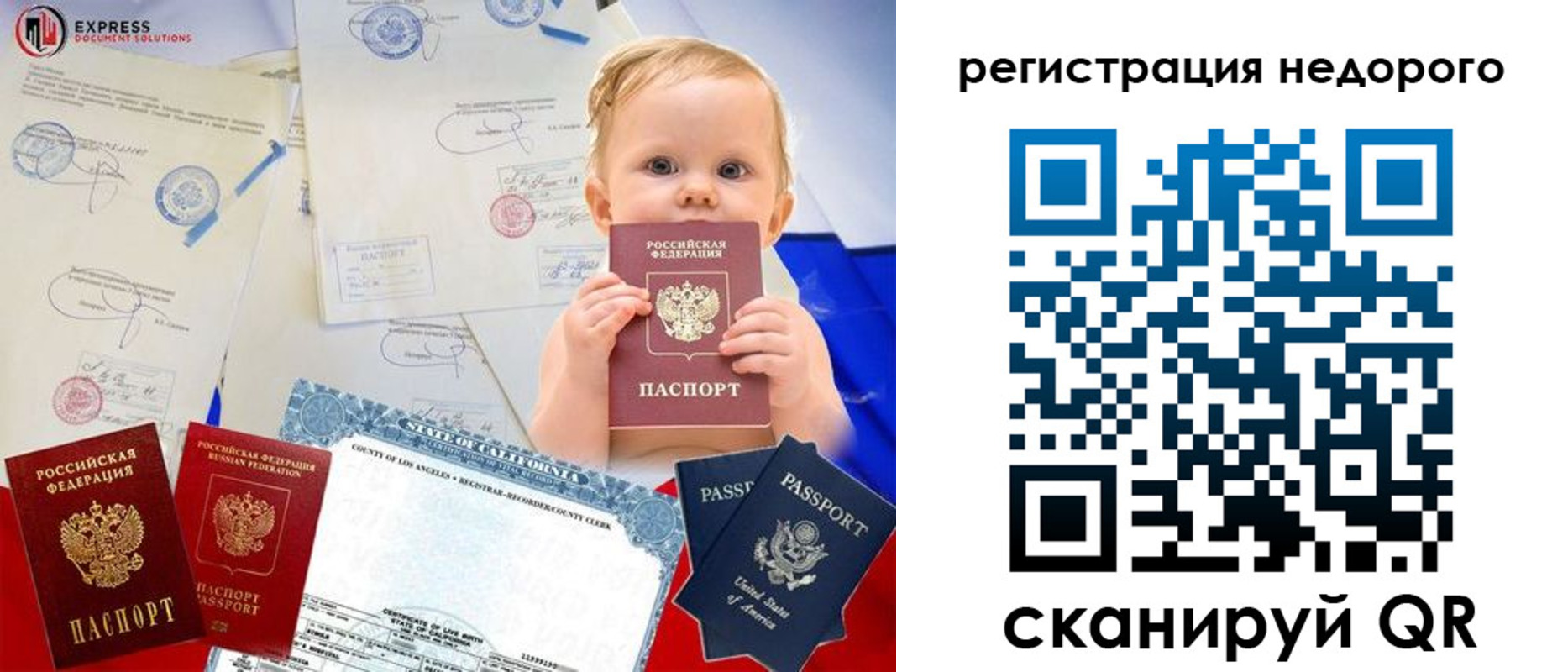 миграционный учет в Черкесске